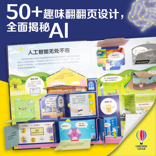 揭秘人工智能+未来科技+未来能源 商品图11