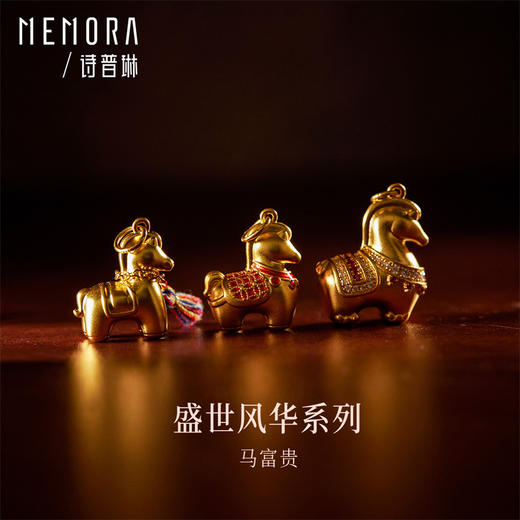 【新品首发】唐马-马上富贵 古法金生肖马挂坠黄金足金吊坠MEMORA诗普琳LP4637 商品图1