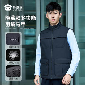 【隐藏款多功能羽绒马甲】防水防污通勤马甲白鸭绒无袖羽绒外套BZ504