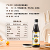 【1215早市直播】【通过SGS检测】草牧里 有机无麸质减盐酱油 250ml/瓶 采用有机原料 商品缩略图5