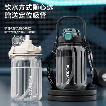 富光塑料杯大容量水杯男学生上学专用健身运动水壶便携杯子 /厨具 /水具 /塑料杯 商品图1