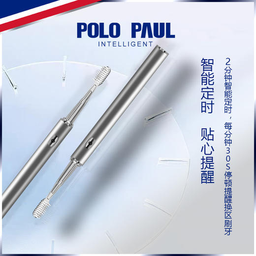 保罗国际 电动牙刷 全机身防水 智能定时 3种模式 轻巧便携 商品图3