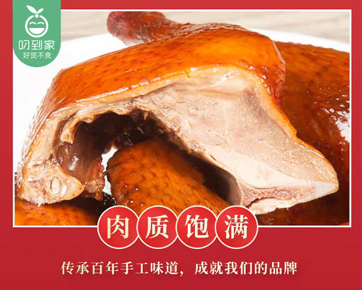 金绿红烧脆皮乳鸽（200g/只）生产日期: 1月 商品图1
