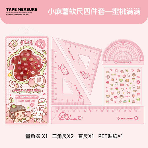 【赠PET贴纸❗小麻薯软尺四件套】一套用三代，柔韧有力，刻度清晰，透明材质，圆滑边角，超耐用不易断，专用软尺套装透明软直尺三角尺量角器套尺四件套QQ 商品图6