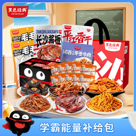 【元气开学季】学霸能量补给包 商品图0