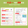 【同步天天练】小学语文默写天天练六合同步专项训练 商品缩略图3