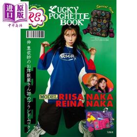 【中商原版】仲里依纱时尚书 日文原版日韩 RE. LUCKY POCHETTE BOOK