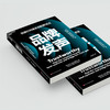 品牌发声   破解“增长焦虑”，揭秘数字化转型时代品牌生存指南！ 商品缩略图4