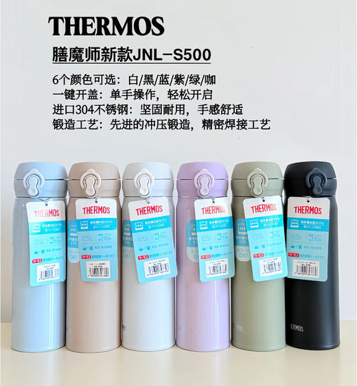 日本膳魔师保温杯女男大容量学生简约可爱不锈钢便携泡茶杯子水杯500ml	 商品图0