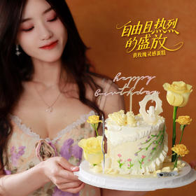 【自由且热烈的盛放】1.5磅 香草奶油芒果夹心