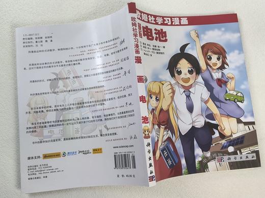 漫画电池 商品图5