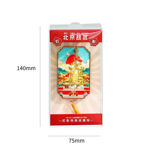 【宫灯冰箱贴】龙门石窟天安门故宫成都苏州全国旅游纪念品文创立体珐琅烤漆磁吸发光金属冰箱贴 商品图4