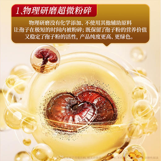 雷允上GOP灵芝孢子油软胶囊45g（0.5g×30粒×3瓶）/盒 商品图6