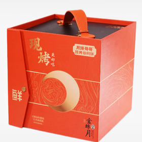 2025年中秋月饼哥哥 金尊月—月如意 670g手工月饼保质期10-15天