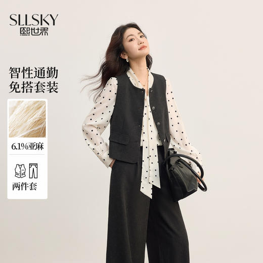 【08/27新品】熙世界重要场合两件套女2025秋季通勤黑色西装马甲阔腿直筒裤套装 商品图0