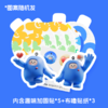 卡通贴纸加固贴组合装 商品缩略图2