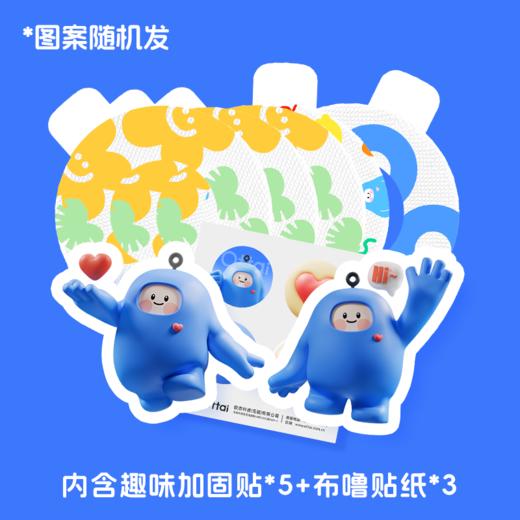 卡通贴纸加固贴组合装 商品图2