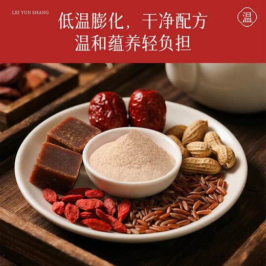 雷允上五红粉360g/罐 商品图7