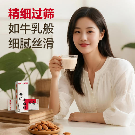 雷允上杏仁七白粉100g（25g*4袋）/盒 商品图7
