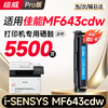 绘威mf643cdw硒鼓适用佳能mf643cdw硒鼓 Canon i-SENSYS MF643cdw彩色打印机硒鼓 墨盒 硒鼓 粉盒 商品缩略图12
