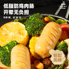 【19.9到手20根❗️低脂肪鸡肉肠】原味鸡肉肠x黑椒味鸡肉肠「开荤无负担」肉质紧致丝丝入味更解馋，吃得到的扎实肉感，饱腹高蛋白零食鸡胸肉肠，低热解馋量即食代餐速食L-d 商品缩略图0