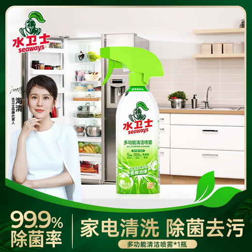 水卫士多功能清洁喷雾500g 商品图5
