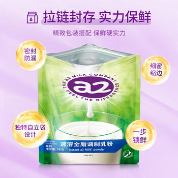 a2全脂奶粉1kg 新西兰进口成人学生高钙高蛋白无蔗糖好吸收奶粉送礼 商品图3