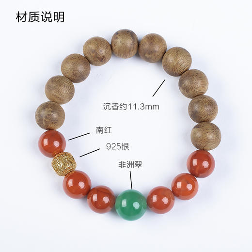 xy0572沉香+南红非洲翠大手串 商品图6