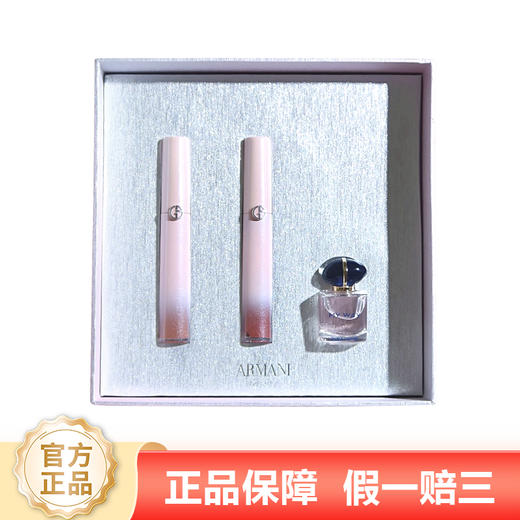 【双12抢先购 限时特惠】ARMANI/阿玛尼七夕限定礼盒新款一梦倾心粉唇釉礼盒礼袋三件套 #504+#321+香水7ml 商品图1