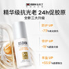 怡思丁（ISDIN）【孙坚推荐】白金管防晒霜隔离50ml SPF50修护抗皱高倍防紫外线 商品缩略图3