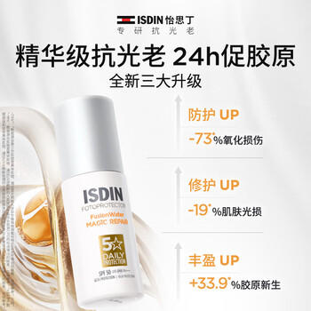 怡思丁（ISDIN）【孙坚推荐】白金管防晒霜隔离50ml SPF50修护抗皱高倍防紫外线 商品图3