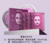 111SKIN赋活焕肌舒缓面膜（紫鎏金面膜） 商品缩略图0
