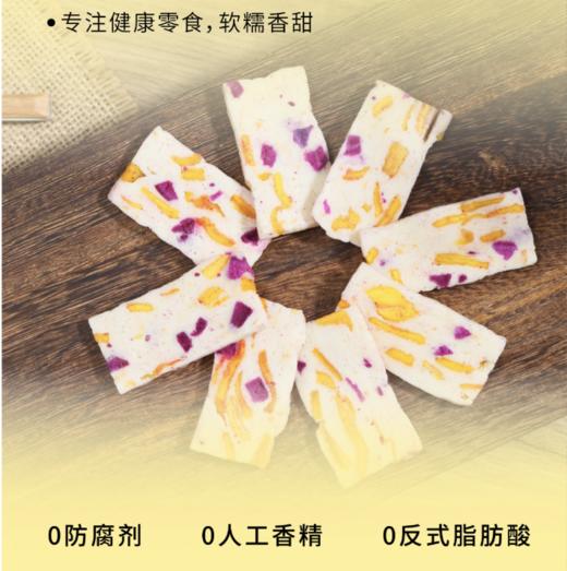 芒果紫薯奶糕 香甜软糯 下午茶必备 商品图0