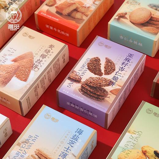 雅觅 好运·福酥糕点礼盒890g 商品图3