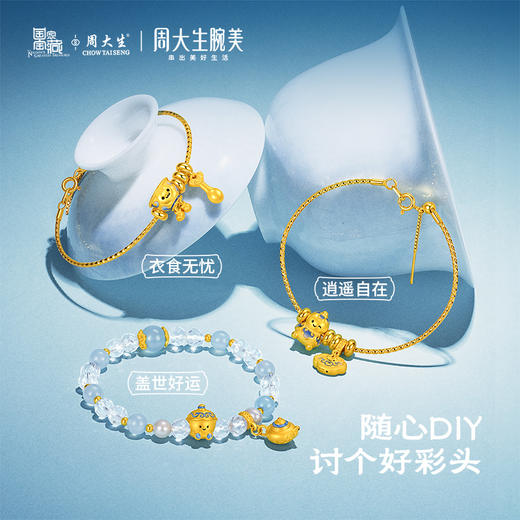 【新品折扣】周大生腕美系列黄金青花葫芦转运珠女硬金国家宝藏系列金饭碗荧光珐琅手链 商品图3