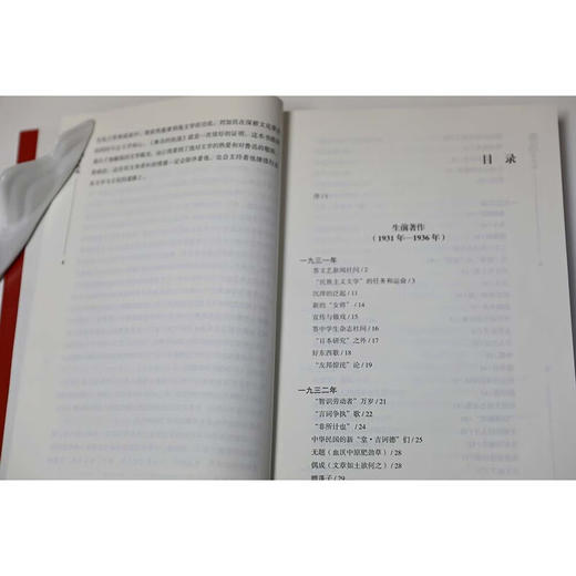 鲁迅的抗战:鲁迅先生抗战文选 商品图4