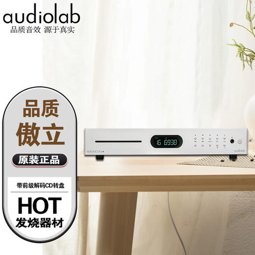 英国audiolab 傲立 8300CDQ CD机播放机 碟机DSD播放器 发烧级HiFi解码器 商品图0