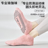 【49元任选3双】【腾飞系列】新款瑜伽袜子夏季防滑专业女网眼透气健身袜子运动普拉提袜子（活动产品，收货7天内支持退换） 商品缩略图1
