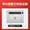 【102专用】绘威102w硒鼓适用惠普102w硒鼓HP Laser 102w打印机硒鼓 粉盒 墨盒 墨粉盒 商品缩略图1