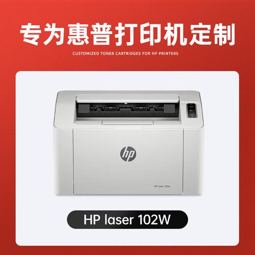 【102专用】绘威102w硒鼓适用惠普102w硒鼓HP Laser 102w打印机硒鼓 粉盒 墨盒 墨粉盒 商品图1