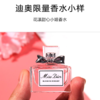 【压仓特价 清完无】Dior/迪奥 花漾甜心香水5ml 带盒  一般贸易 商品缩略图3