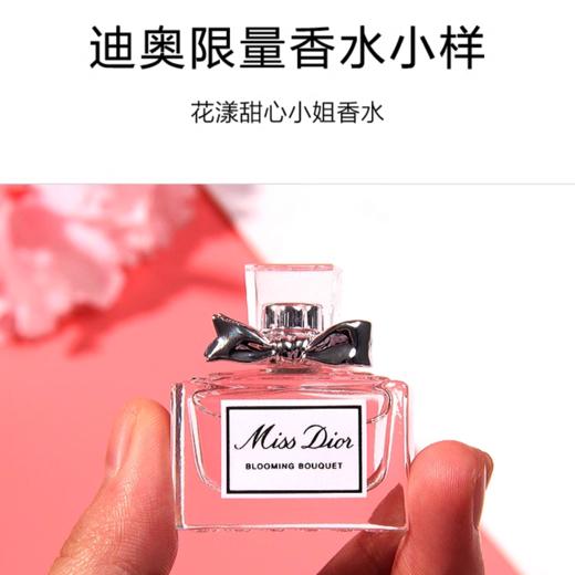 【压仓特价 清完无】Dior/迪奥 花漾甜心香水5ml 带盒  一般贸易 商品图3