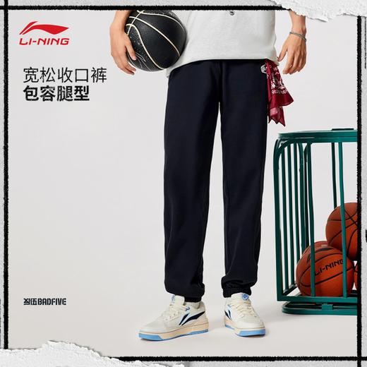 李宁反伍BADFIVE男子束脚宽松卫裤AKLV213 商品图1
