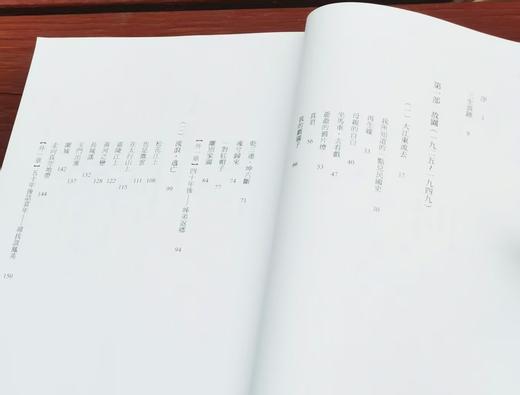 《三辈子》(二版)，作者： 聂华苓，小16开，开，平装 / 636页，联经出版公司2017/09/22初版，印次不详。 售价139元。
  商品图4