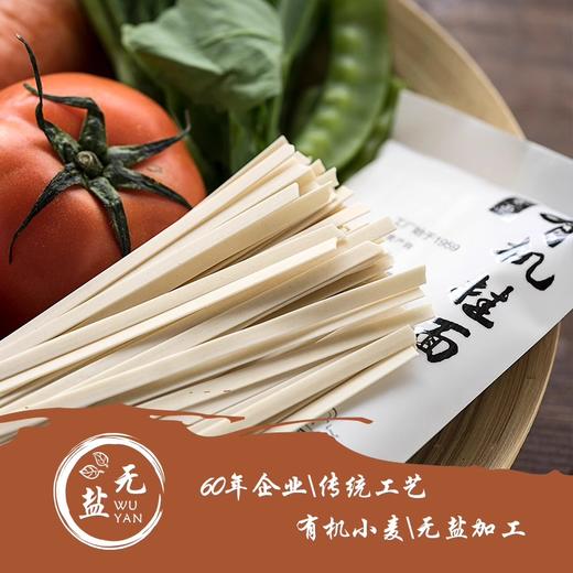 长乐有机无盐挂面250g拌面拉面圆面细面宽面袋装原味早餐阳春面条 商品图1