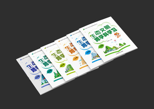 生态文明跨学科学习（1—6年级全6册） 商品图1