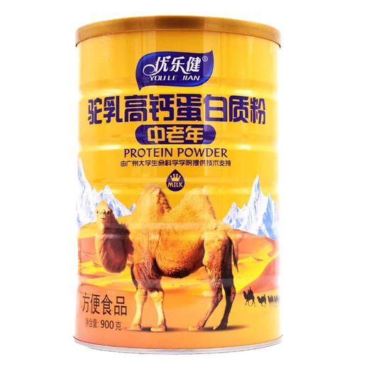 SC 驼乳中老年蛋白质粉 900g/桶 有效期20271119 商品图6