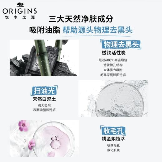 【跨境】ORIGINS悦木之源泥娃娃面膜75ml（环保设计无外包装盒）  效期：2027年10月 商品图1