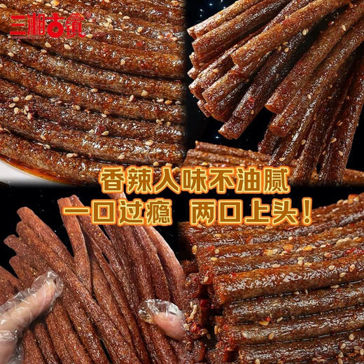 三湘古镇辣条火爆素鸡筋115g 商品图3
