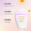 Shiseido资生堂 新艳阳夏多效防晒隔离乳 30ml 粉胖子 商品缩略图2
